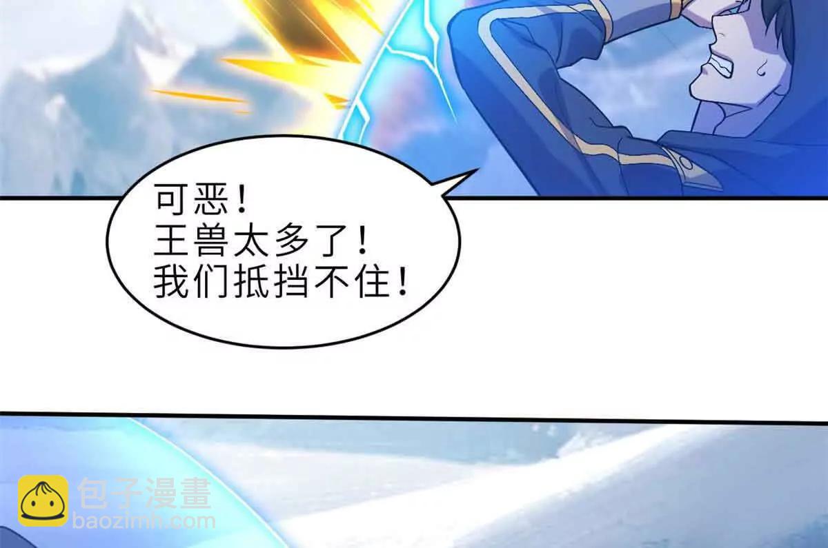 超神寵獸店 - 178 殺翅金蟬(1/3) - 1