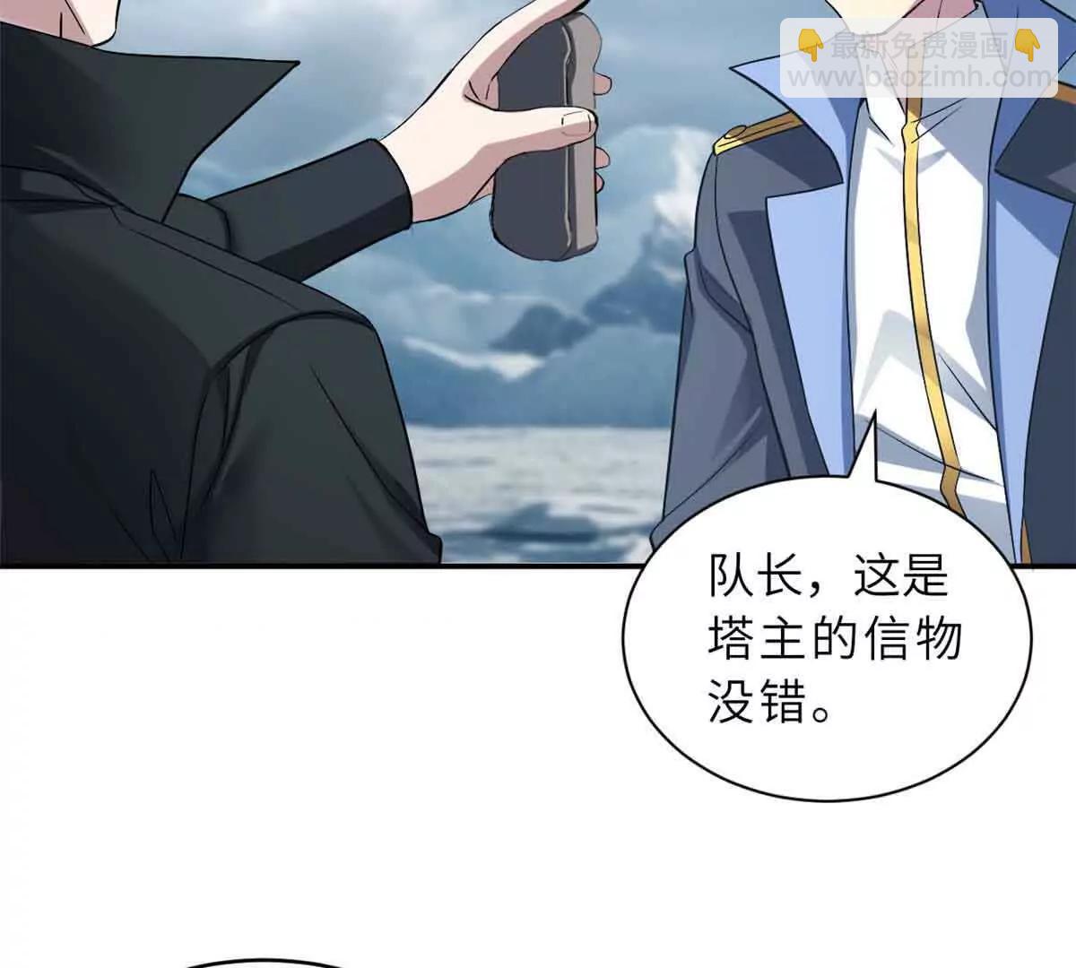 超神寵獸店 - 178 殺翅金蟬(2/3) - 4