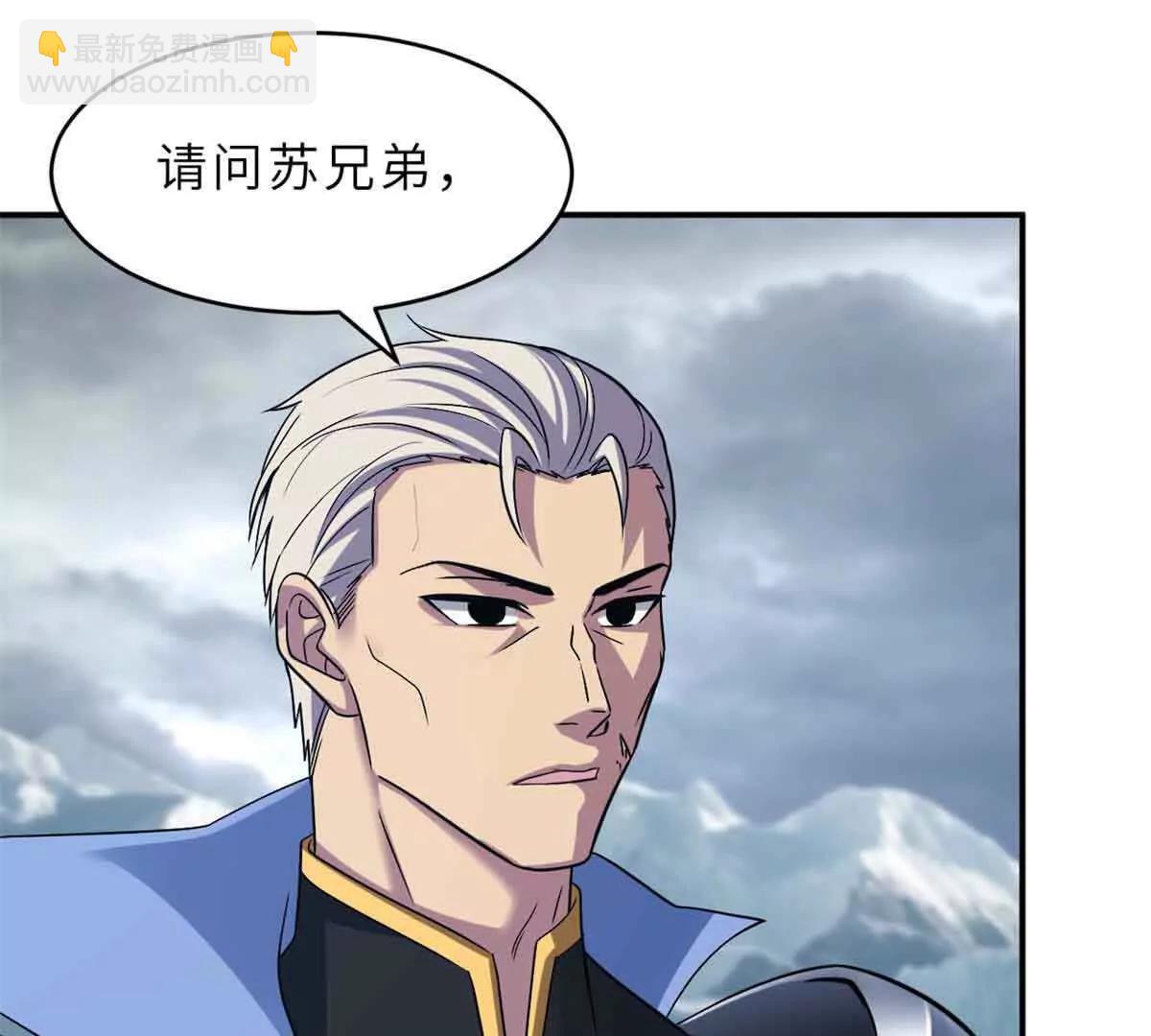 超神寵獸店 - 178 殺翅金蟬(2/3) - 8