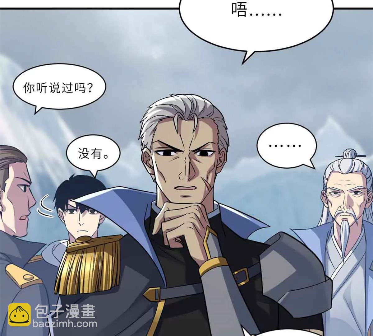 超神寵獸店 - 178 殺翅金蟬(2/3) - 4