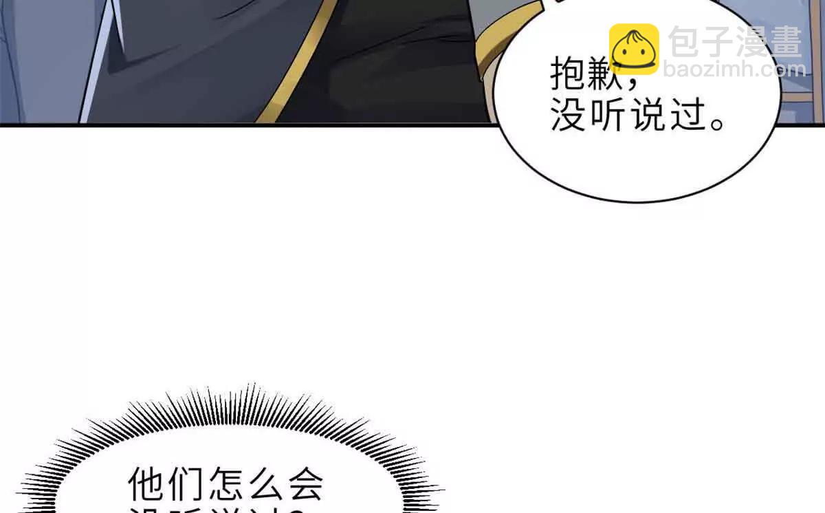 超神寵獸店 - 178 殺翅金蟬(2/3) - 5