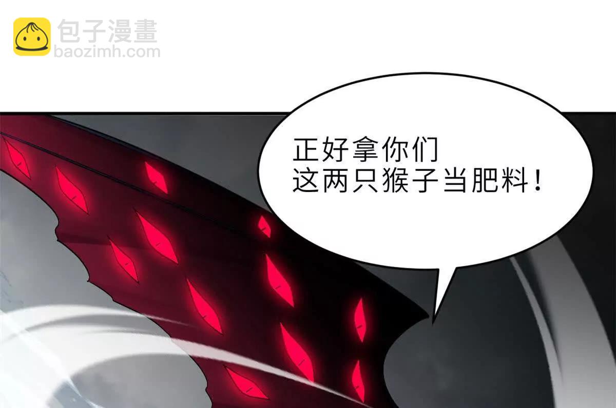 超神寵獸店 - 182 強敵(1/2) - 3