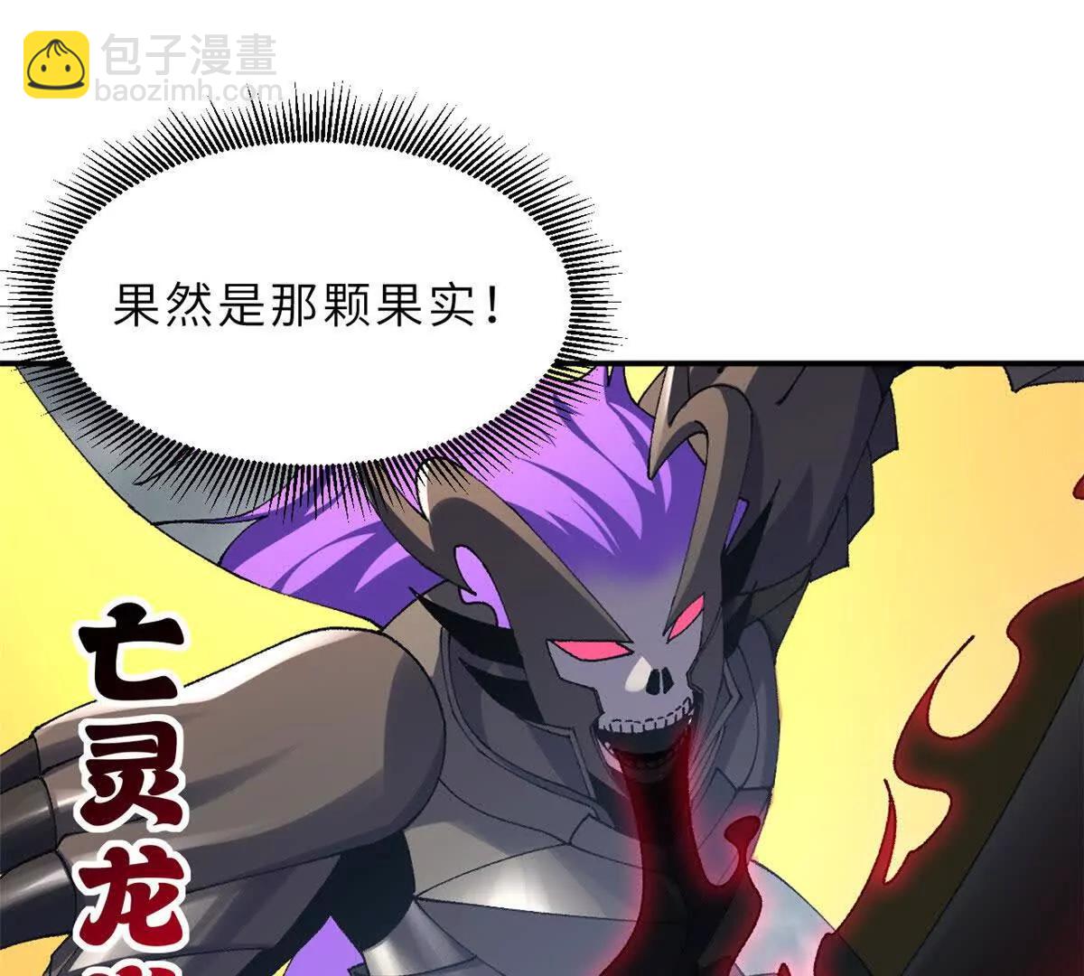 超神寵獸店 - 182 強敵(1/2) - 6