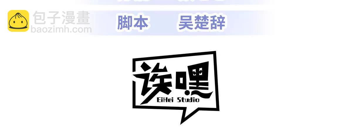 超神寵獸店 - 182 強敵(1/2) - 3