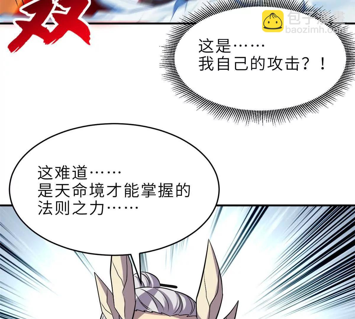 超神寵獸店 - 182 強敵(1/2) - 4