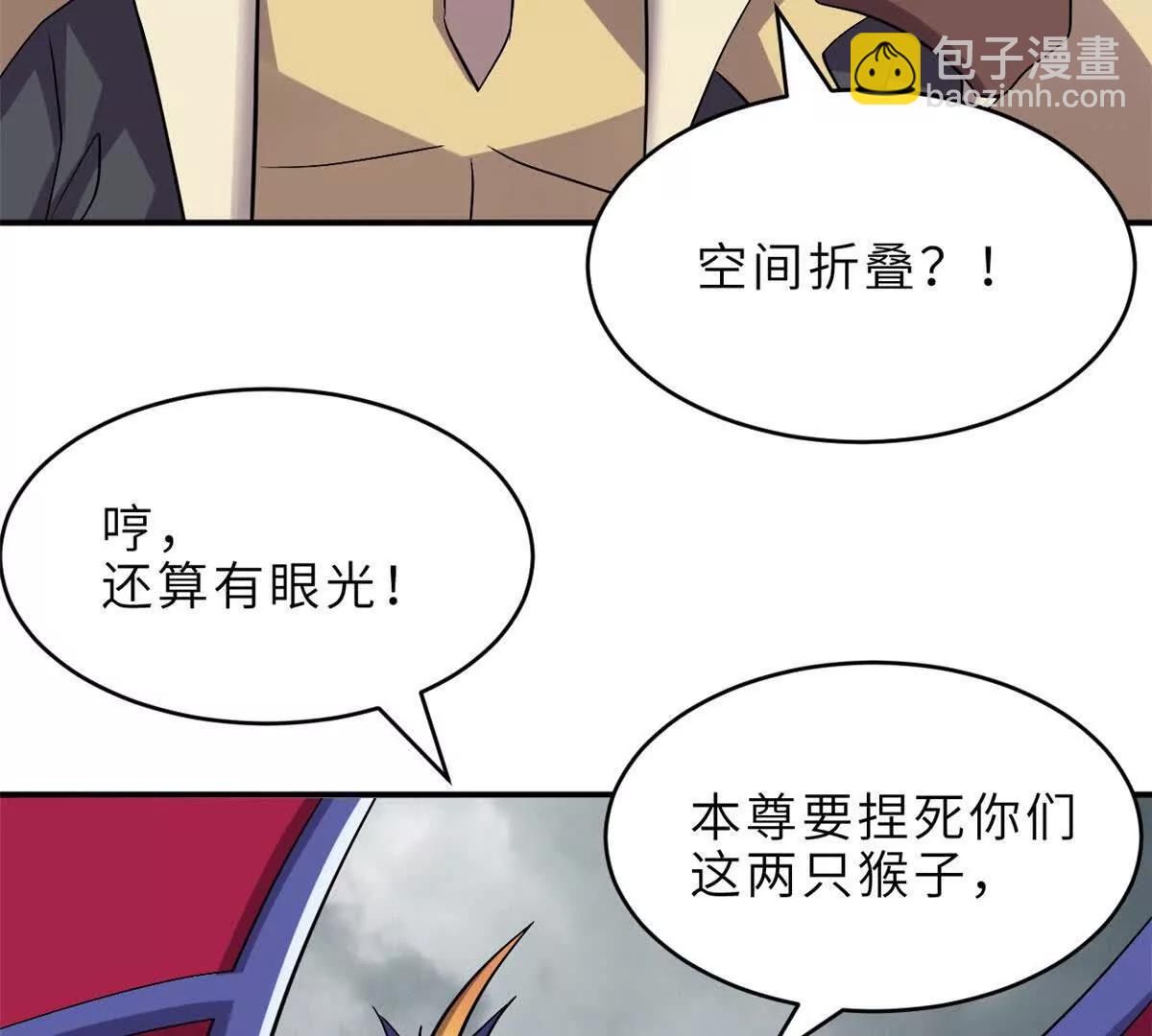 超神寵獸店 - 182 強敵(1/2) - 6