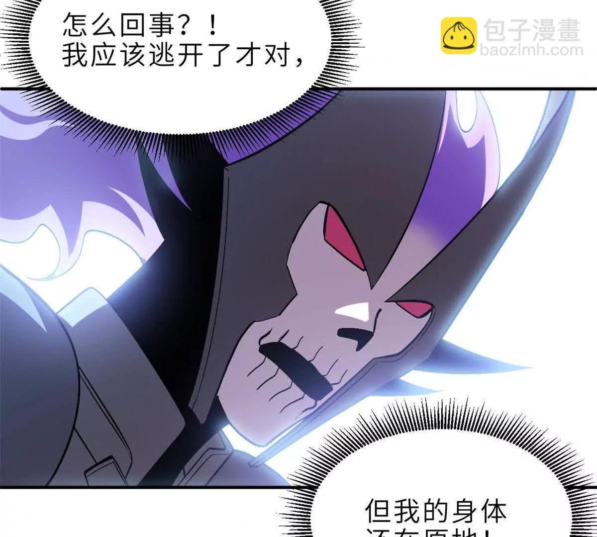 超神寵獸店 - 182 強敵(1/2) - 6