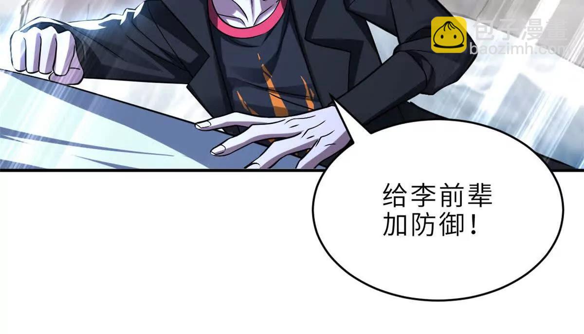 超神寵獸店 - 182 強敵(2/2) - 1