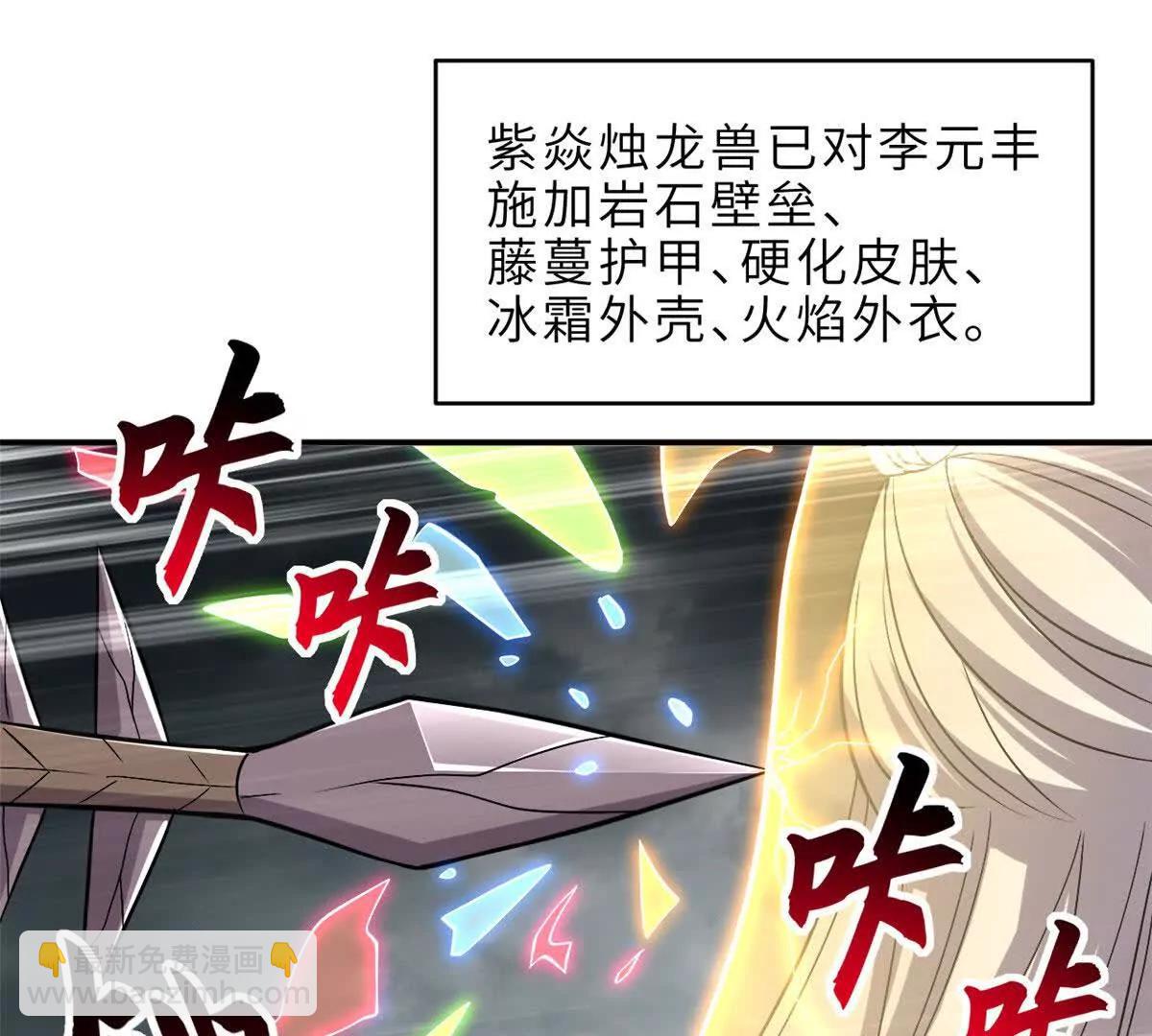 超神寵獸店 - 182 強敵(2/2) - 2