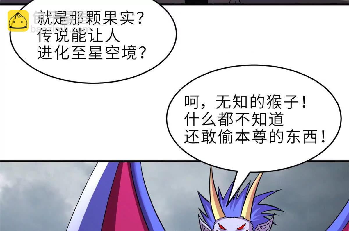 超神寵獸店 - 182 強敵(1/2) - 1