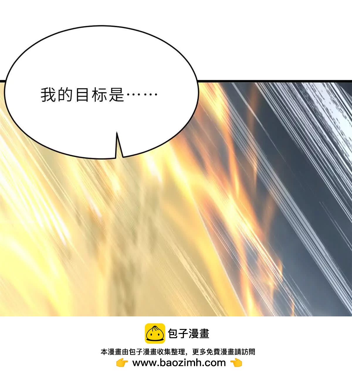 超神寵獸店 - 182 強敵(2/2) - 4