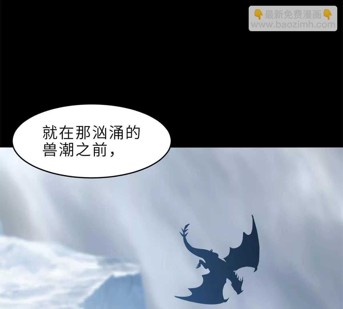 超神寵獸店 - 179 玉樹(1/3) - 2