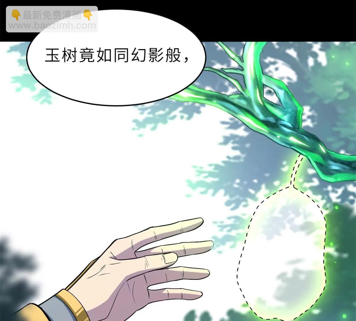 超神寵獸店 - 179 玉樹(1/3) - 2