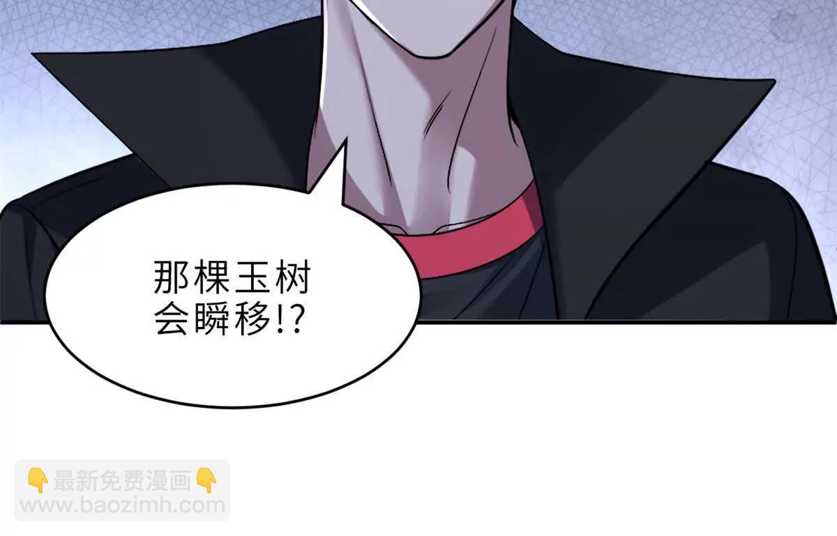 超神寵獸店 - 179 玉樹(1/3) - 7