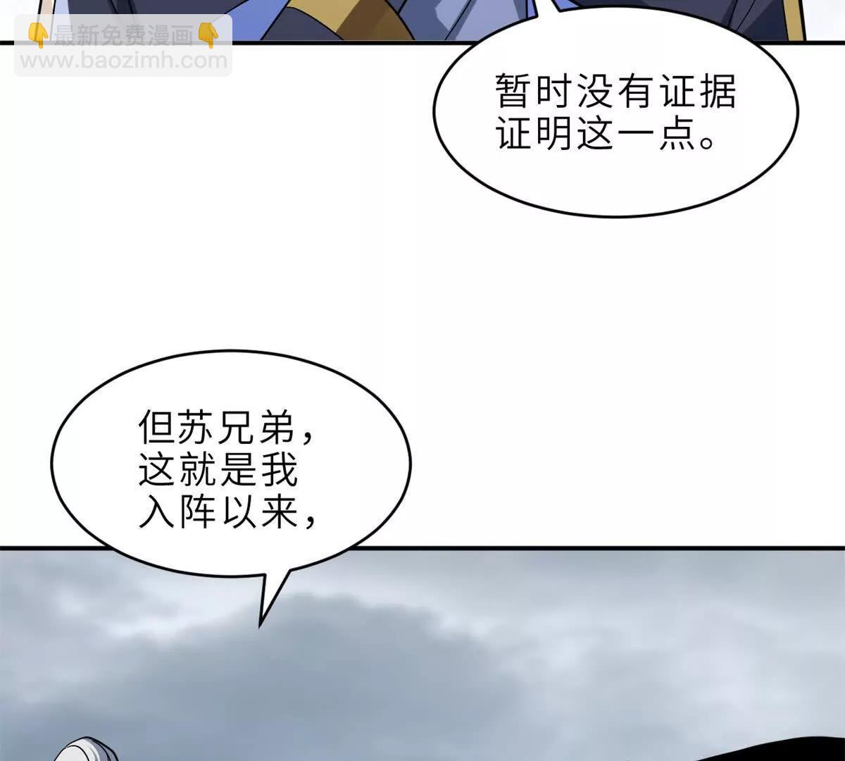 超神寵獸店 - 179 玉樹(1/3) - 4