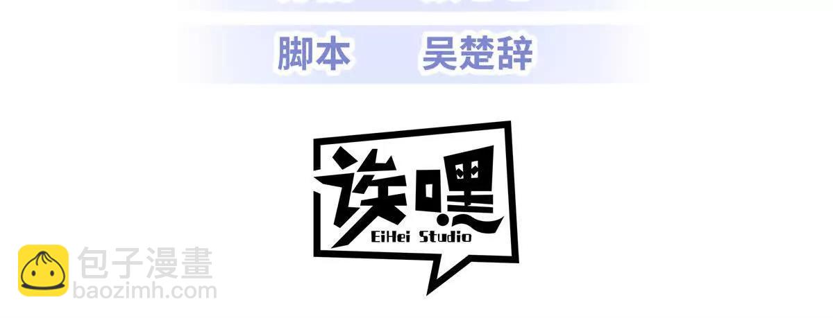 超神寵獸店 - 179 玉樹(1/3) - 3