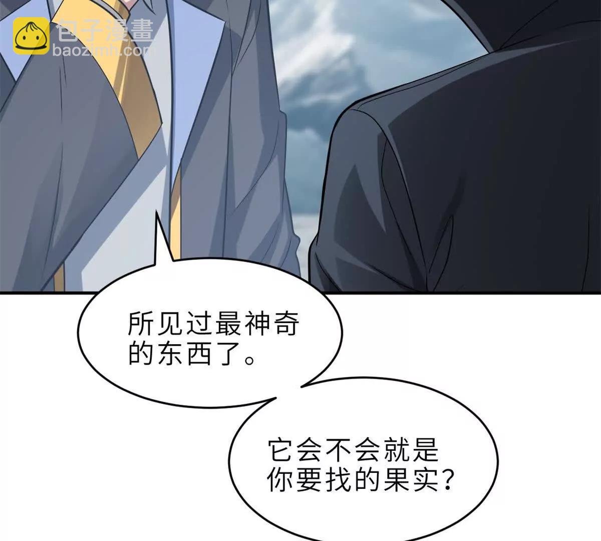 超神寵獸店 - 179 玉樹(1/3) - 6