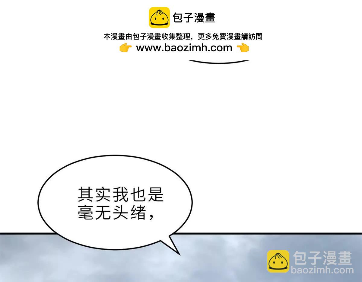 超神寵獸店 - 179 玉樹(1/3) - 7