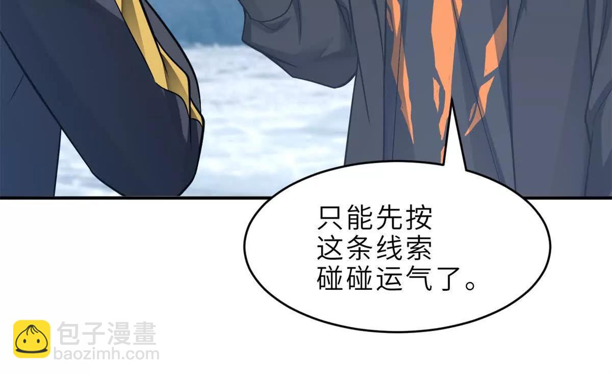 超神寵獸店 - 179 玉樹(1/3) - 1