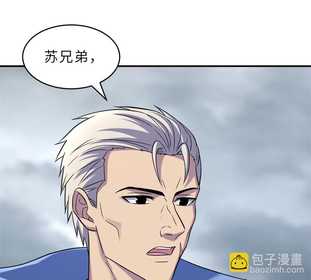 超神寵獸店 - 179 玉樹(1/3) - 2