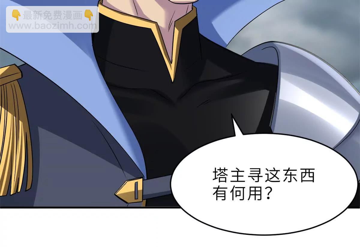 超神寵獸店 - 179 玉樹(1/3) - 3