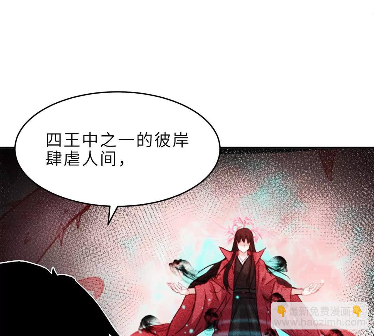 超神寵獸店 - 179 玉樹(1/3) - 4