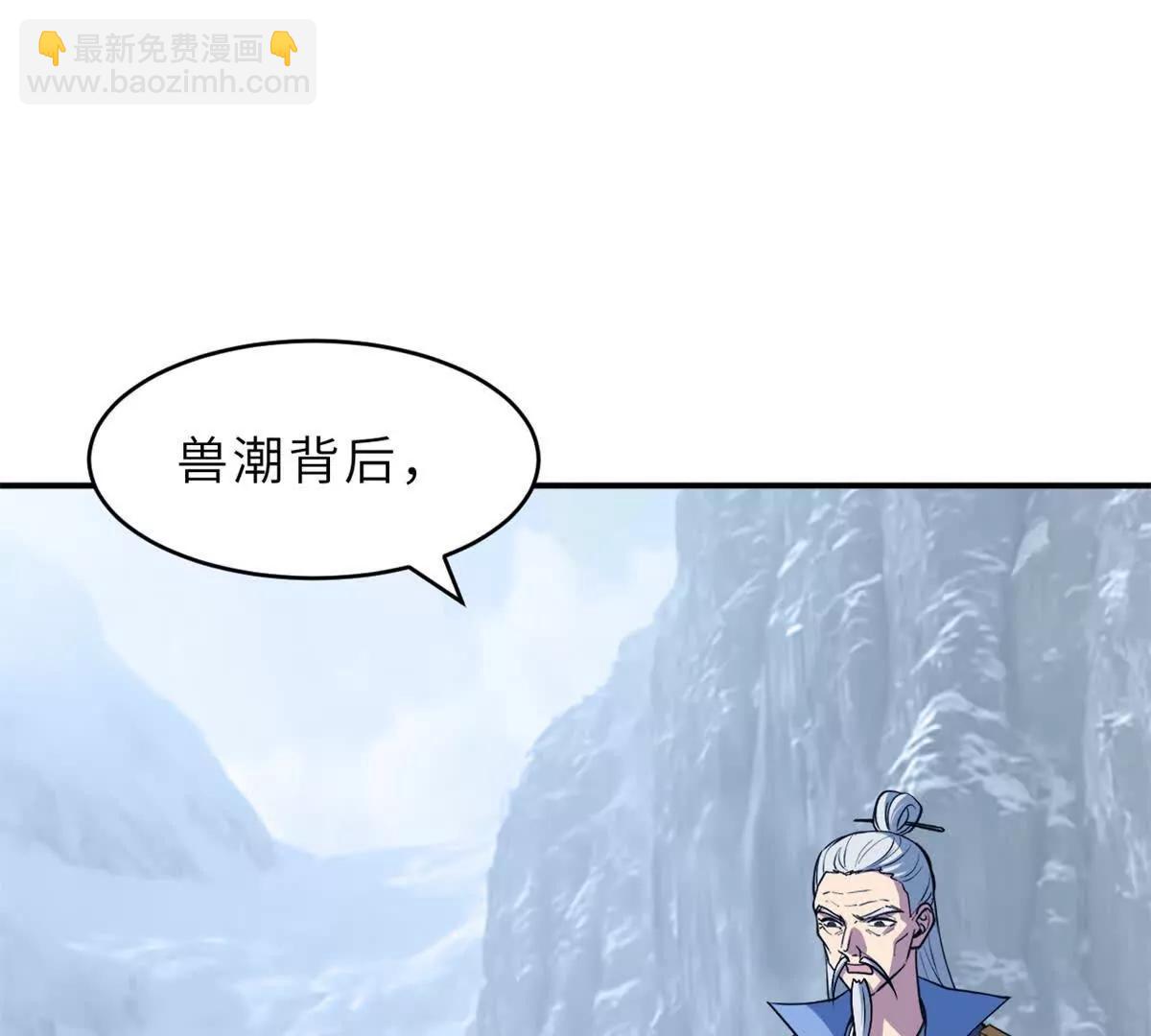 超神寵獸店 - 179 玉樹(1/3) - 4