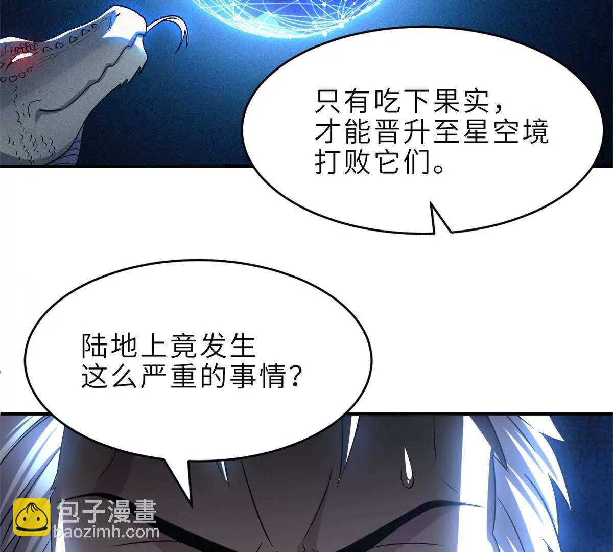 超神寵獸店 - 179 玉樹(1/3) - 8