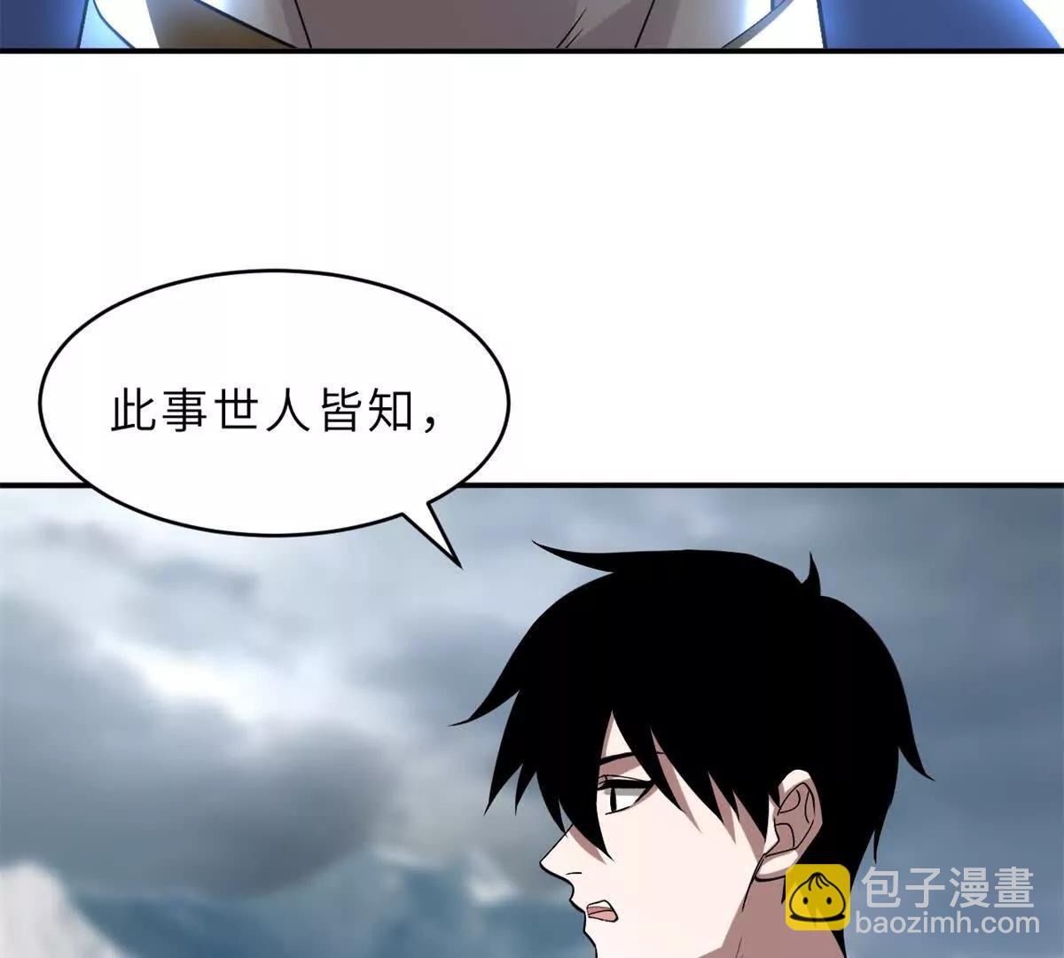 超神寵獸店 - 179 玉樹(1/3) - 2