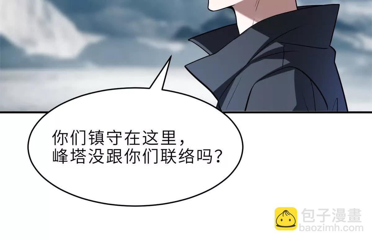 超神寵獸店 - 179 玉樹(1/3) - 3