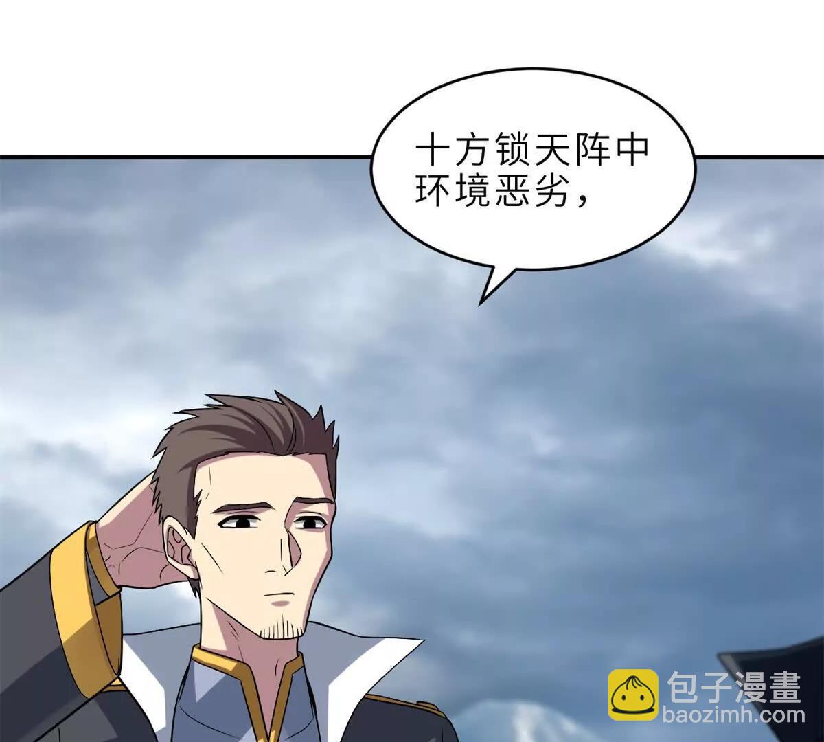 超神寵獸店 - 179 玉樹(1/3) - 4