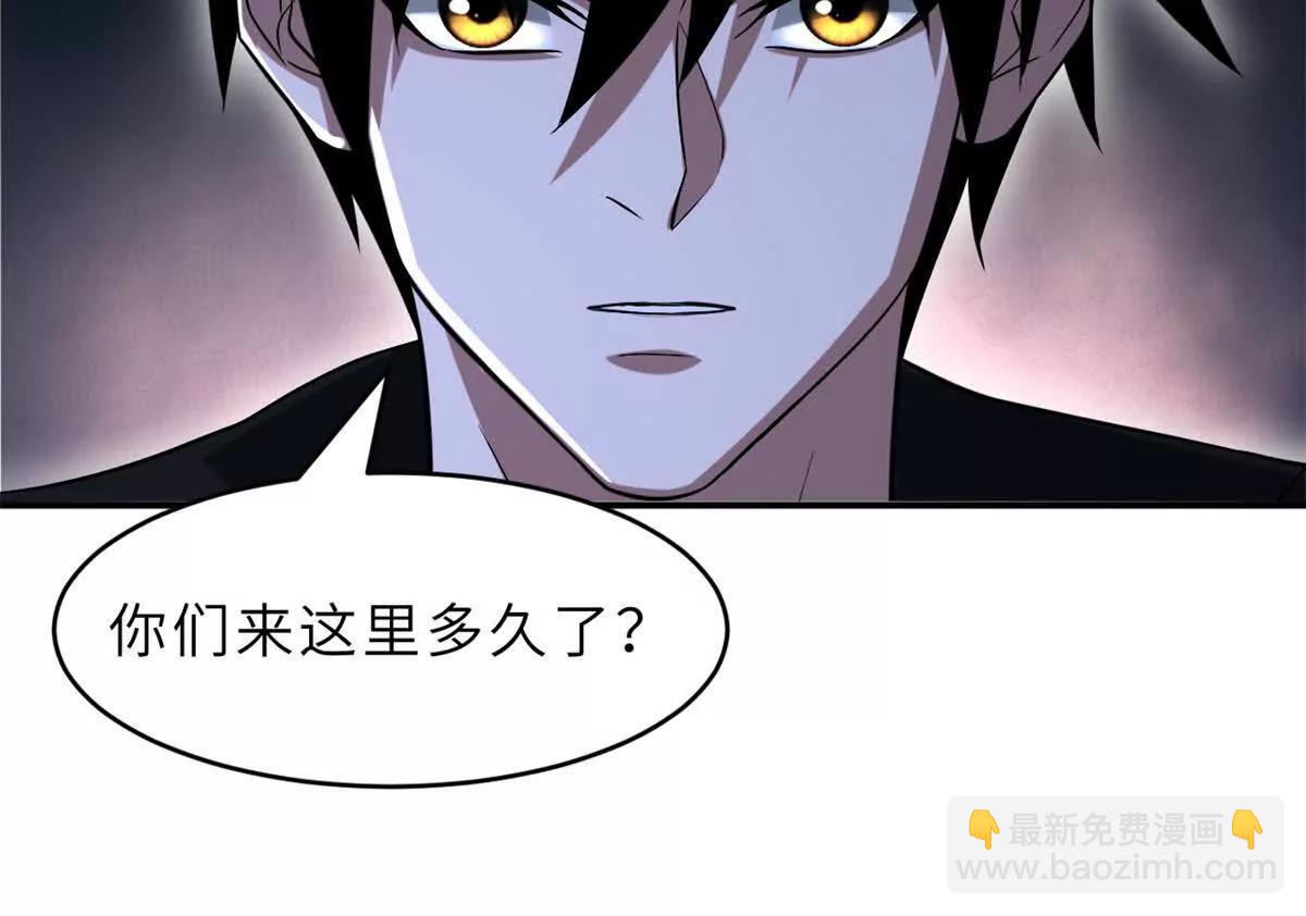 超神寵獸店 - 179 玉樹(1/3) - 7