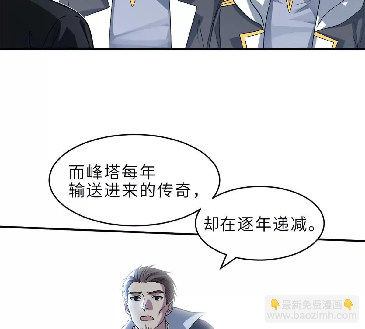 超神寵獸店 - 179 玉樹(2/3) - 6