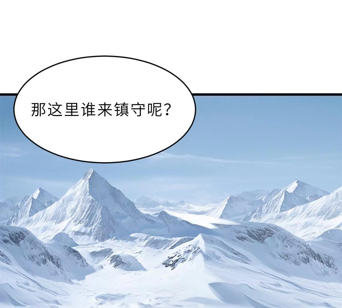 超神寵獸店 - 179 玉樹(2/3) - 8