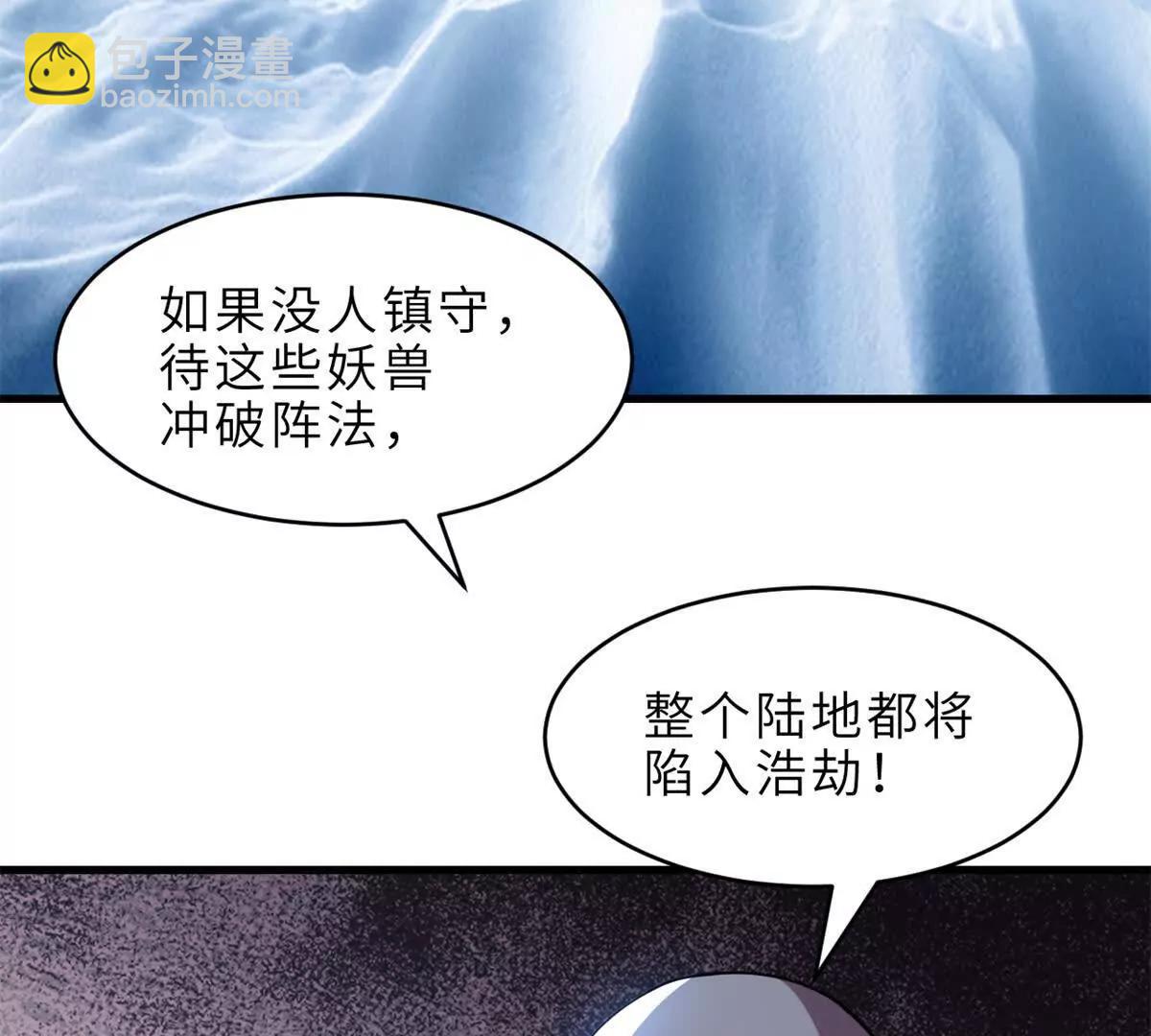 超神寵獸店 - 179 玉樹(2/3) - 2