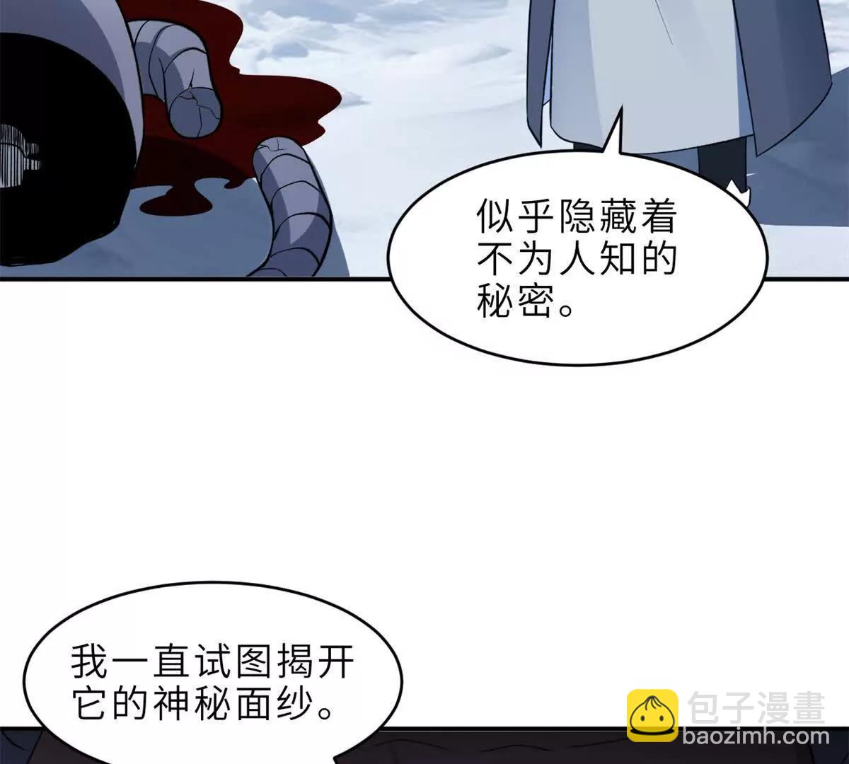 超神寵獸店 - 179 玉樹(1/3) - 6