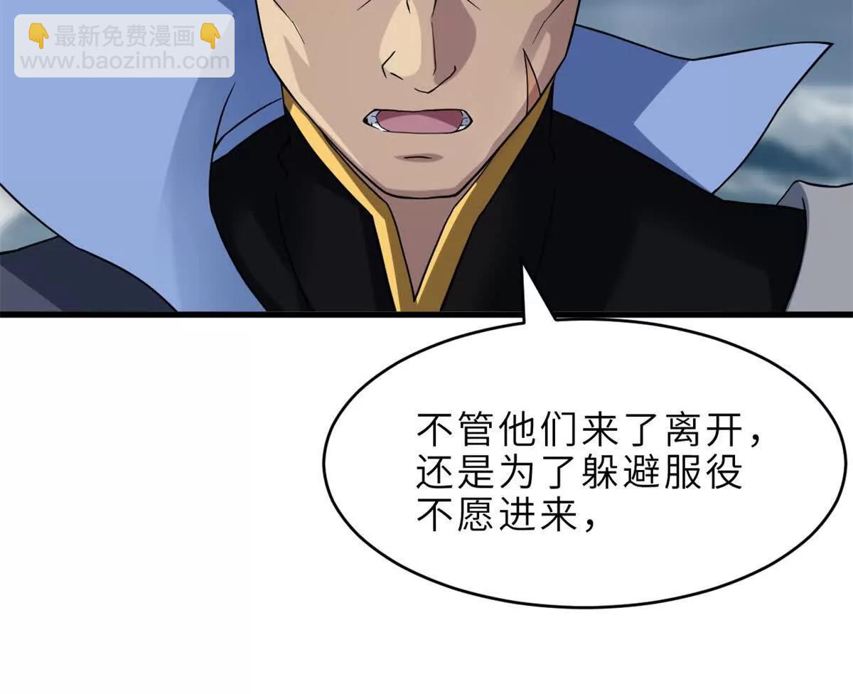 超神寵獸店 - 179 玉樹(2/3) - 1