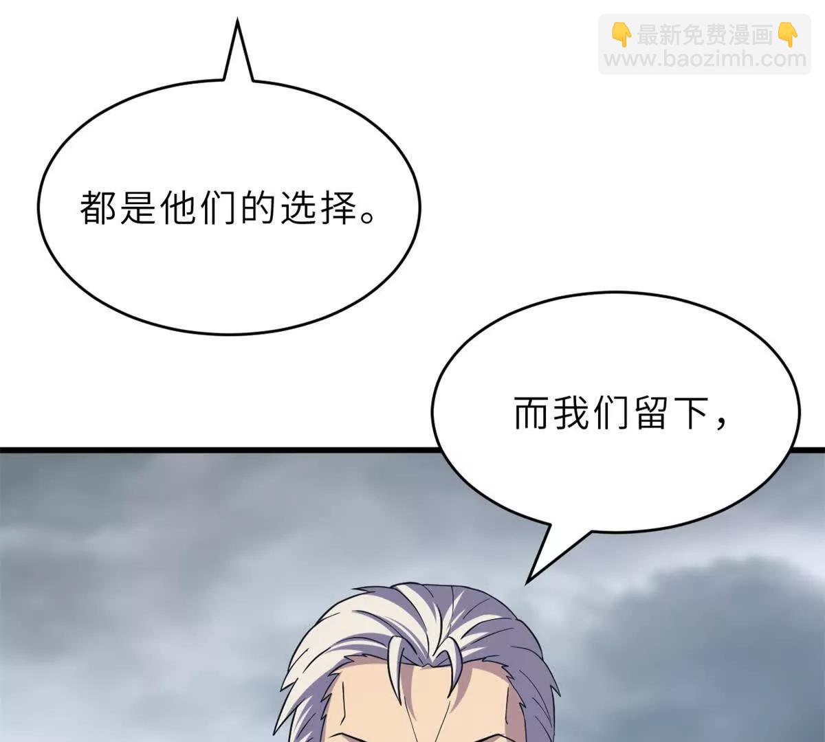 超神寵獸店 - 179 玉樹(2/3) - 2