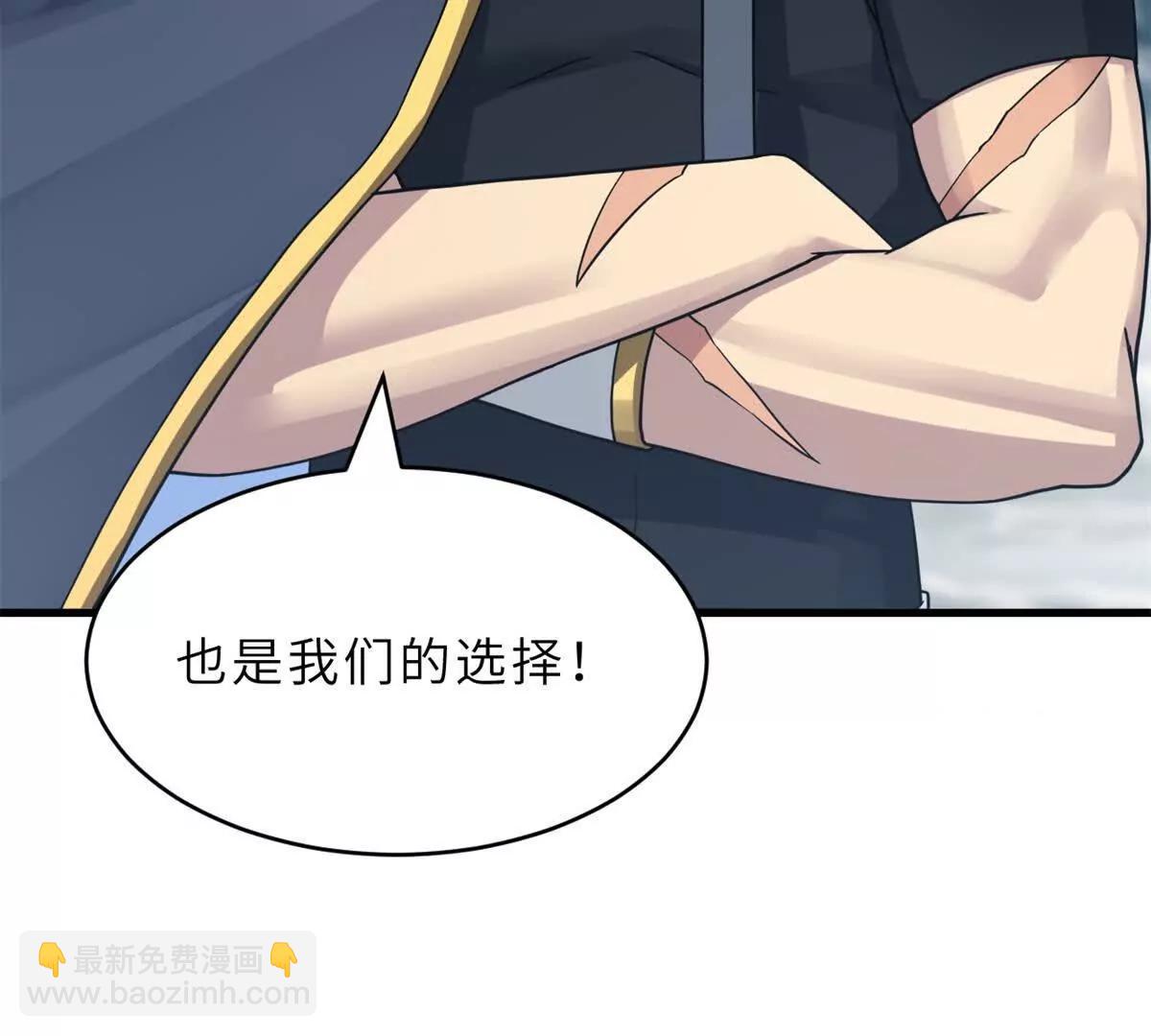 超神寵獸店 - 179 玉樹(2/3) - 4