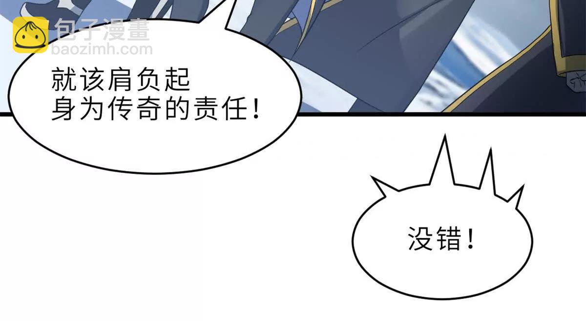 超神寵獸店 - 179 玉樹(2/3) - 7