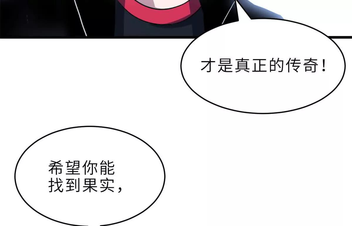 超神寵獸店 - 179 玉樹(2/3) - 1