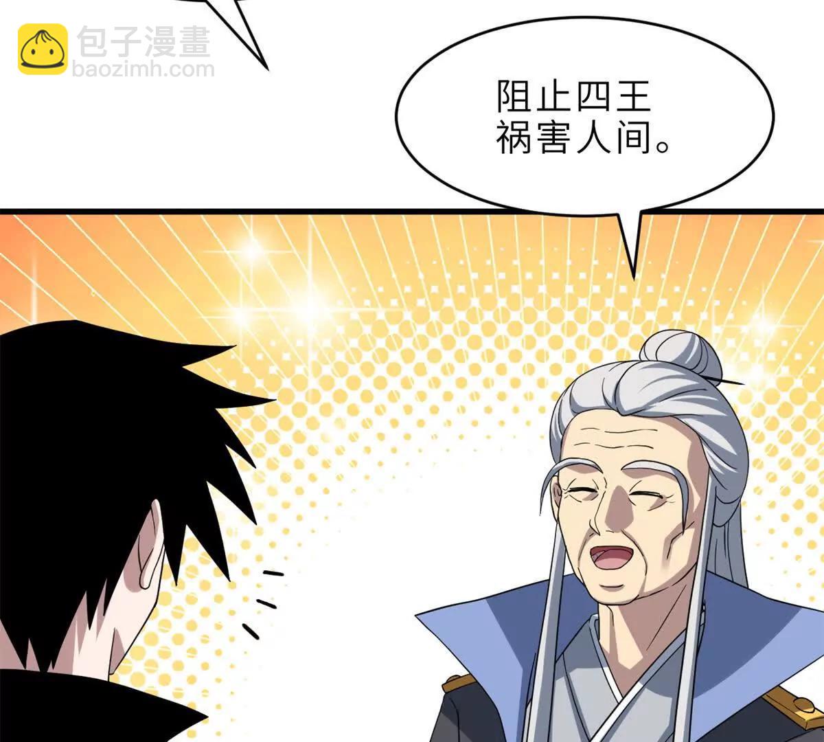 超神寵獸店 - 179 玉樹(2/3) - 2