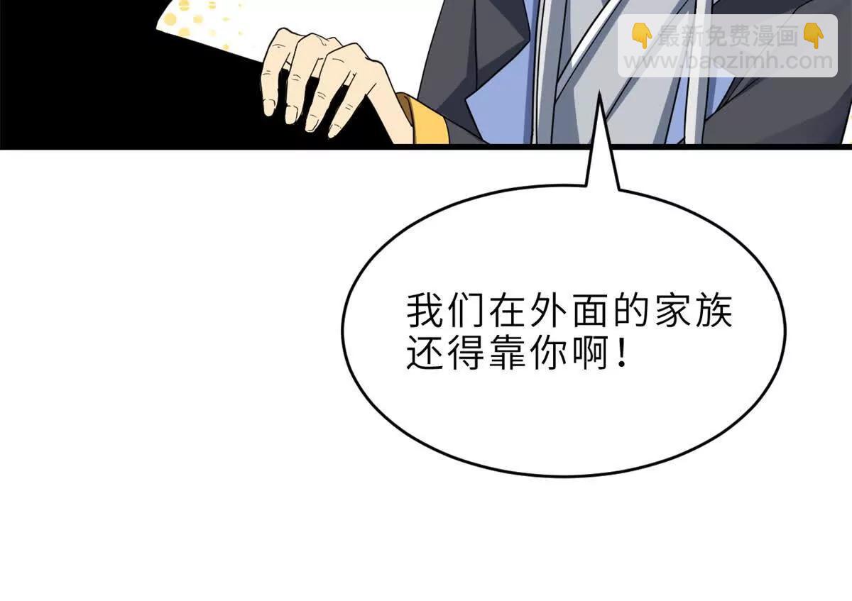 超神寵獸店 - 179 玉樹(2/3) - 3