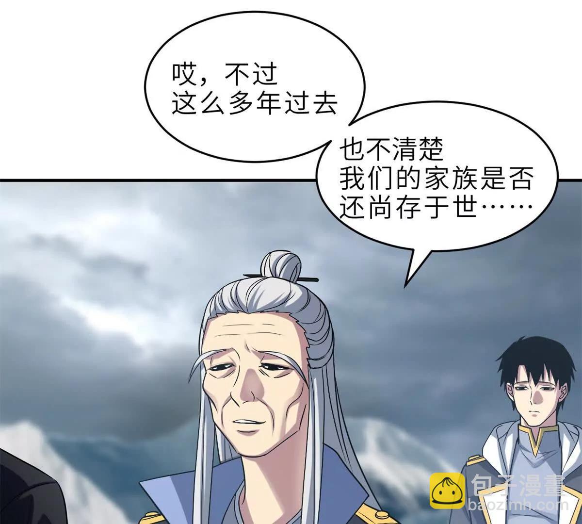 超神寵獸店 - 179 玉樹(2/3) - 4