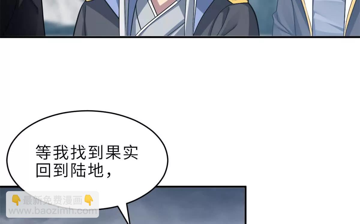 超神寵獸店 - 179 玉樹(2/3) - 5