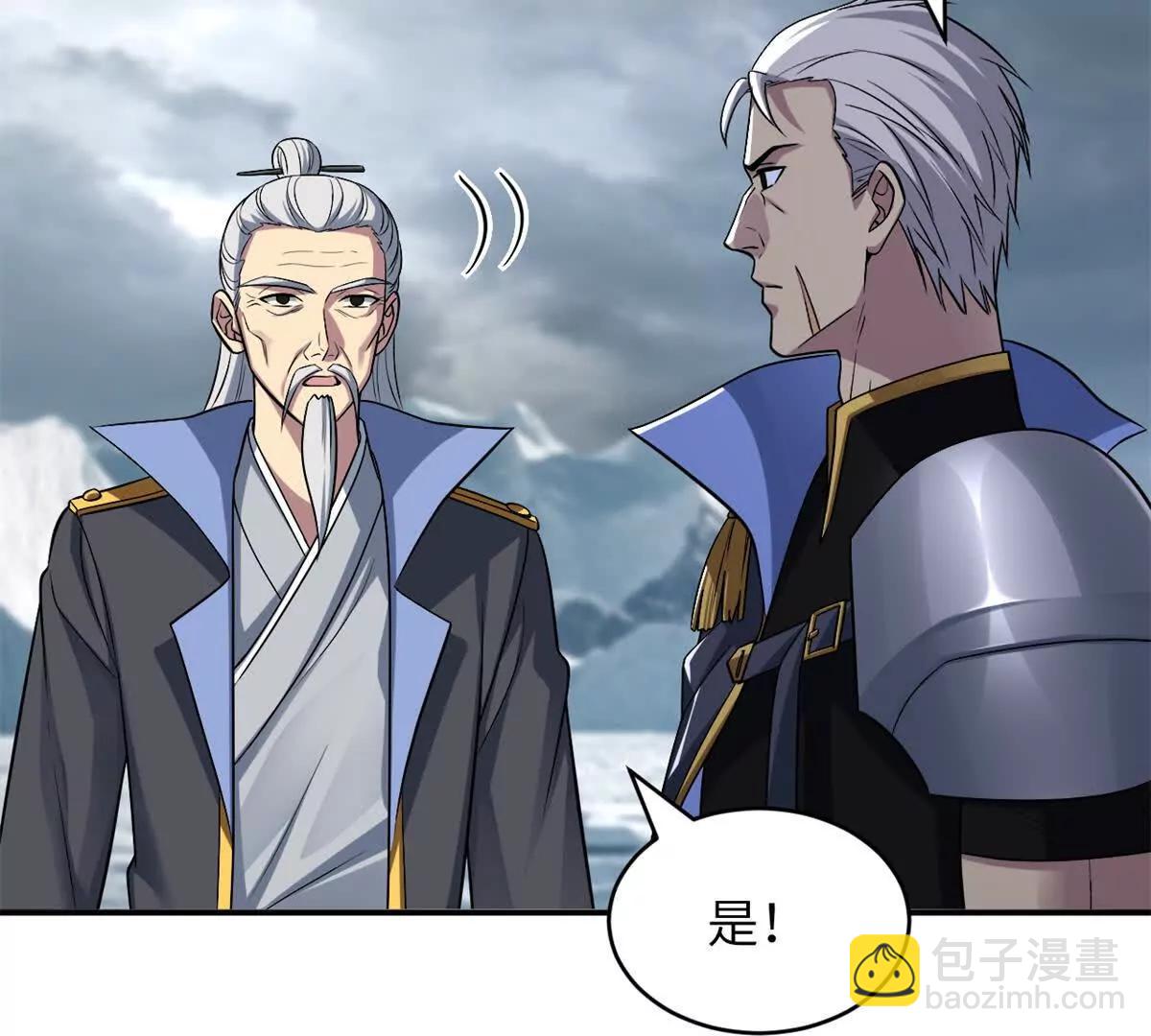 超神寵獸店 - 179 玉樹(2/3) - 8