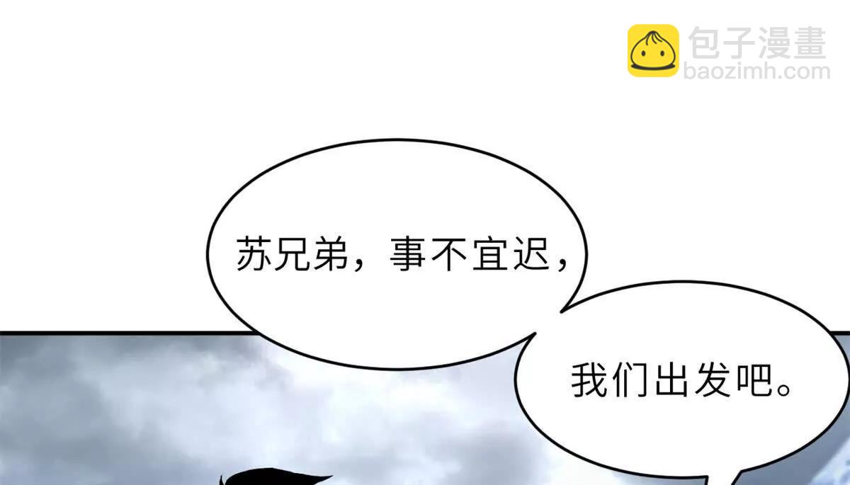 超神寵獸店 - 179 玉樹(2/3) - 1