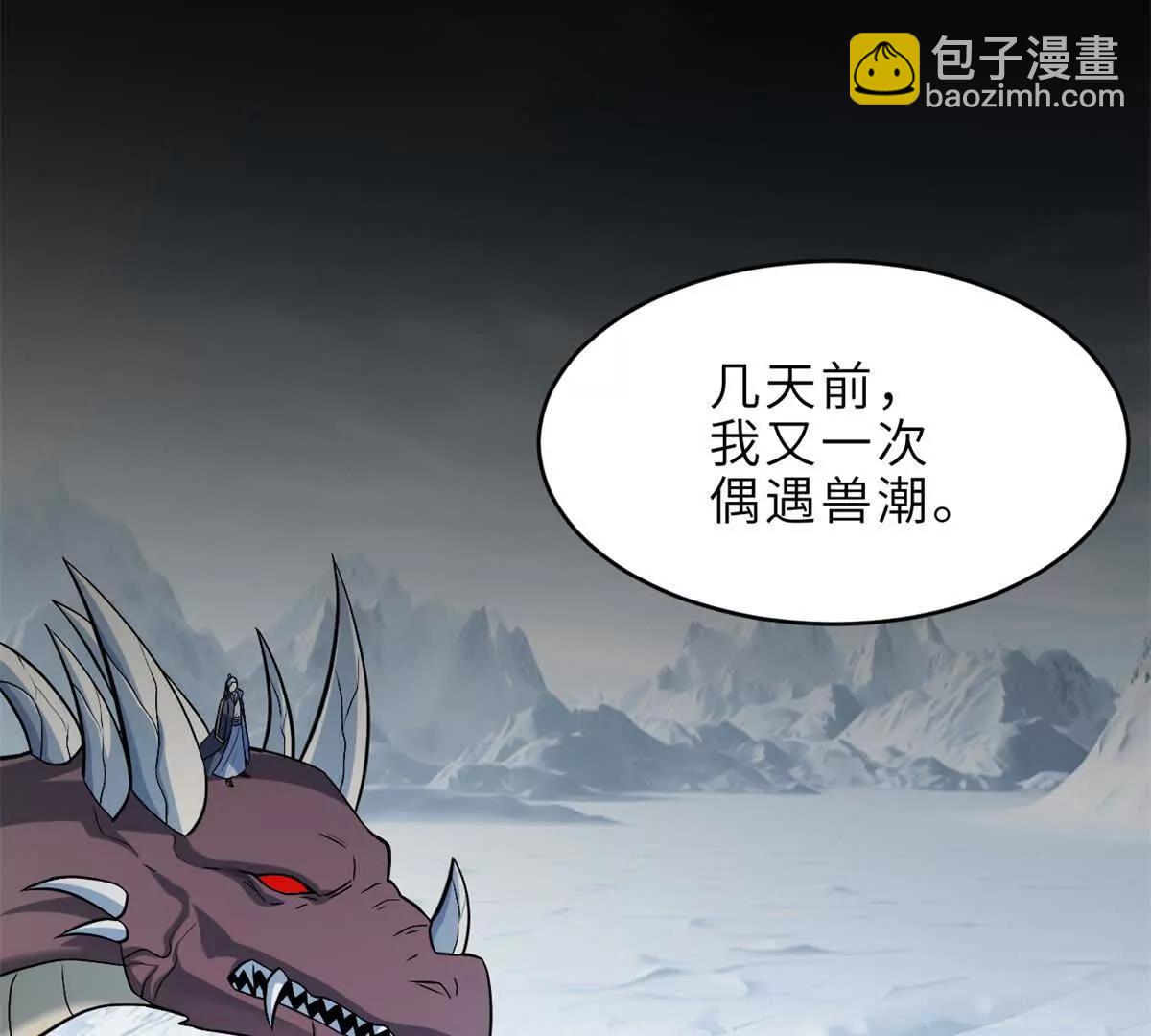 超神寵獸店 - 179 玉樹(1/3) - 8