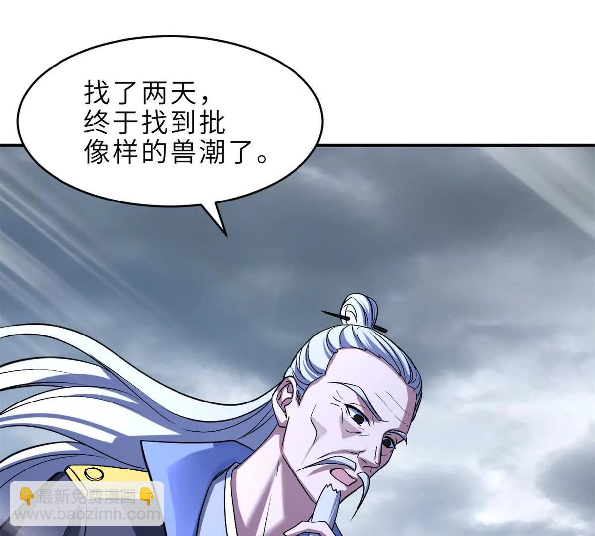 超神寵獸店 - 179 玉樹(2/3) - 6