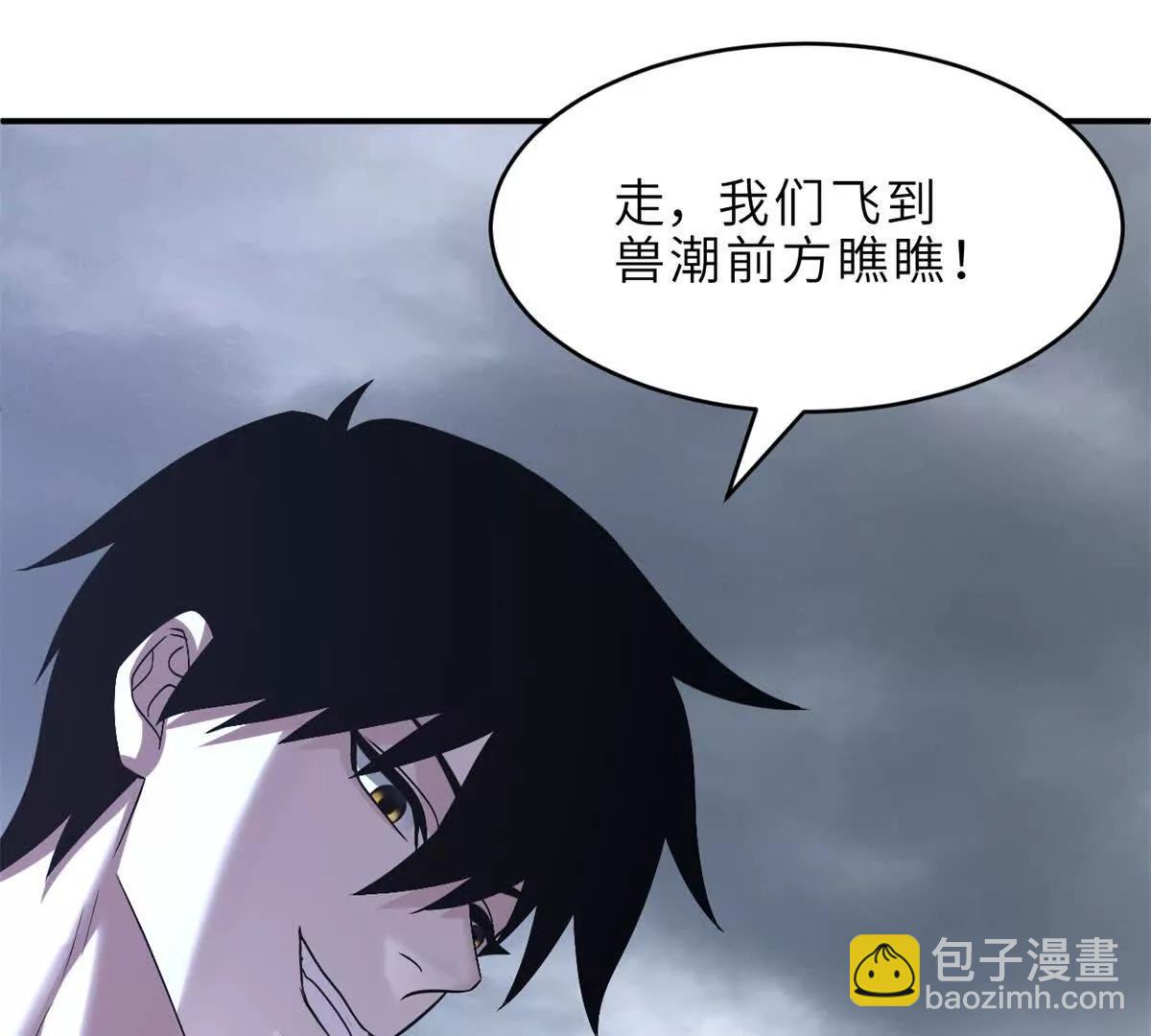 超神寵獸店 - 179 玉樹(2/3) - 4